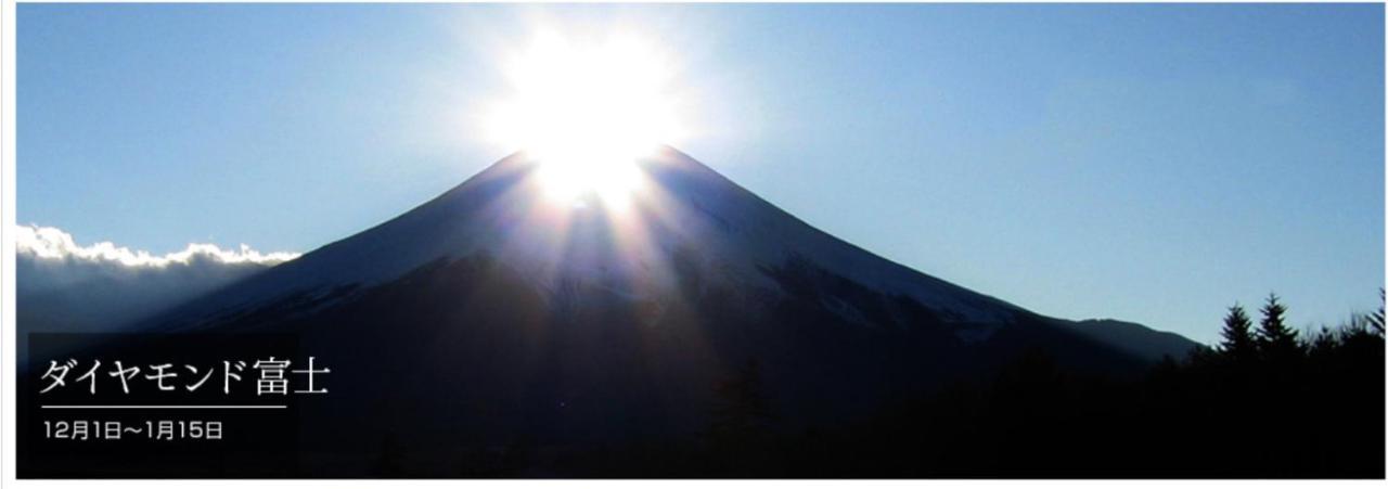 Sun Plaza Hotel Fuji Lake Yamanaka Yamanakako Exterior foto